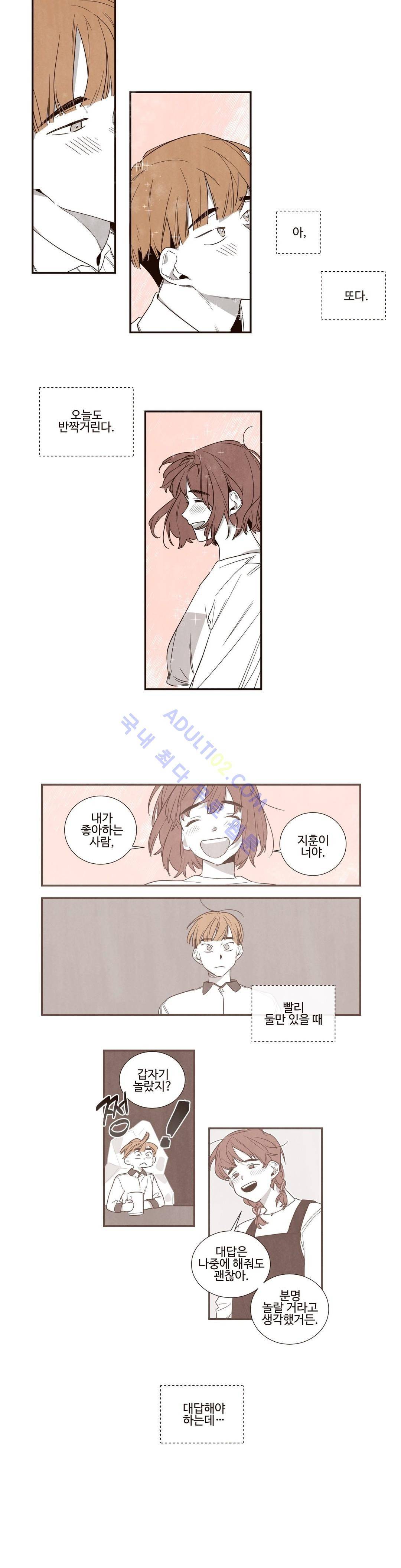 너의 봄 나의 봄 27화 1