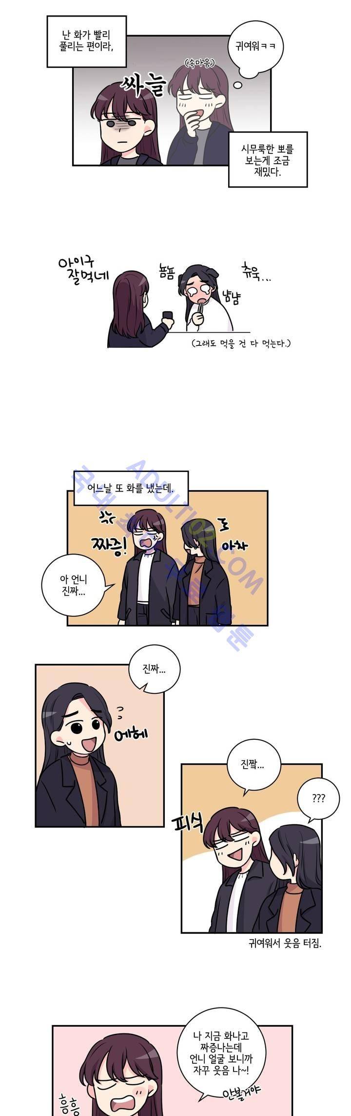 여길봐 햄뽀야! 7화 2