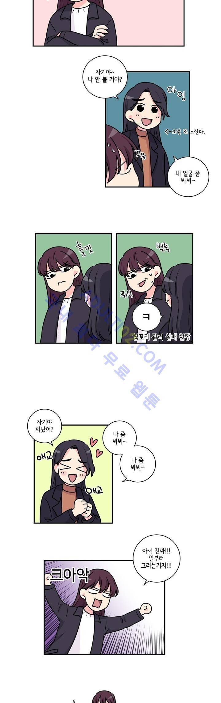 여길봐 햄뽀야! 7화 3