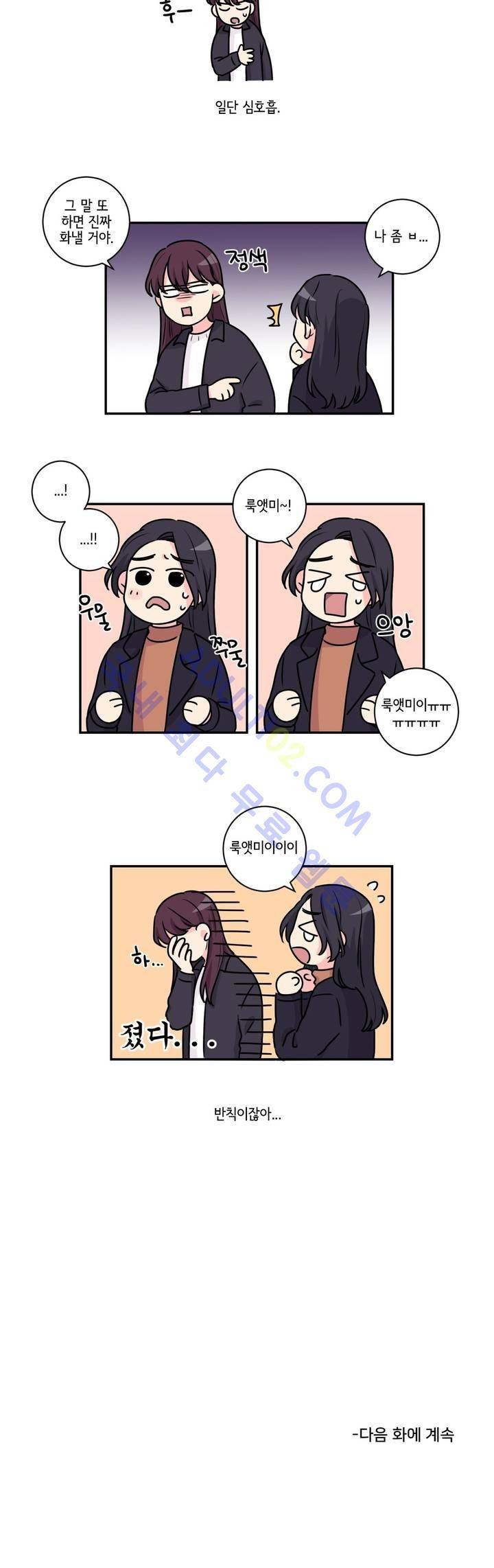 여길봐 햄뽀야! 7화 4