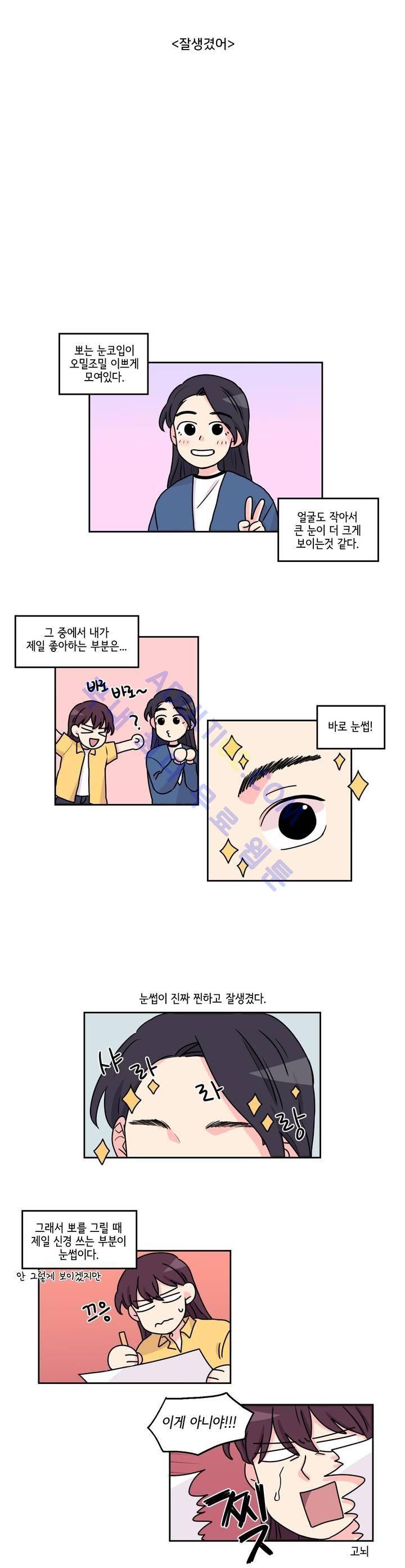 여길봐 햄뽀야! 17화 2