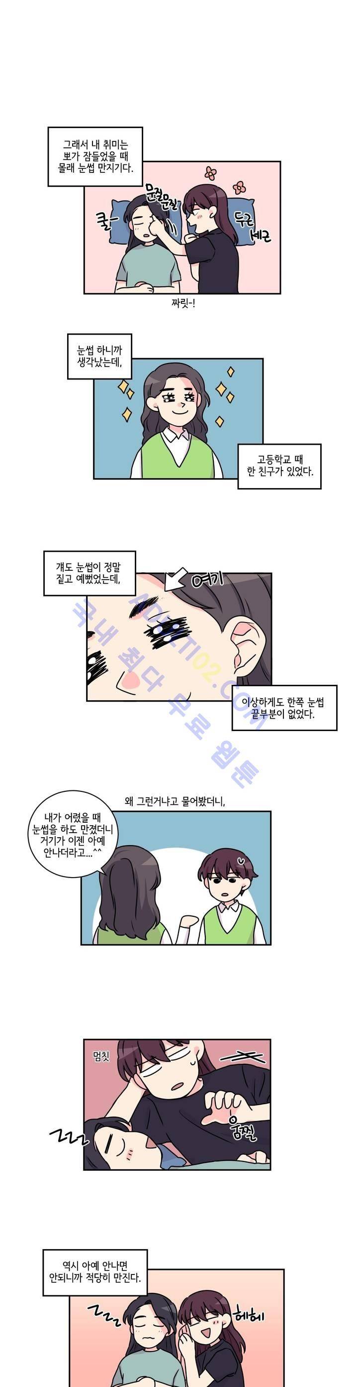 여길봐 햄뽀야! 17화 3