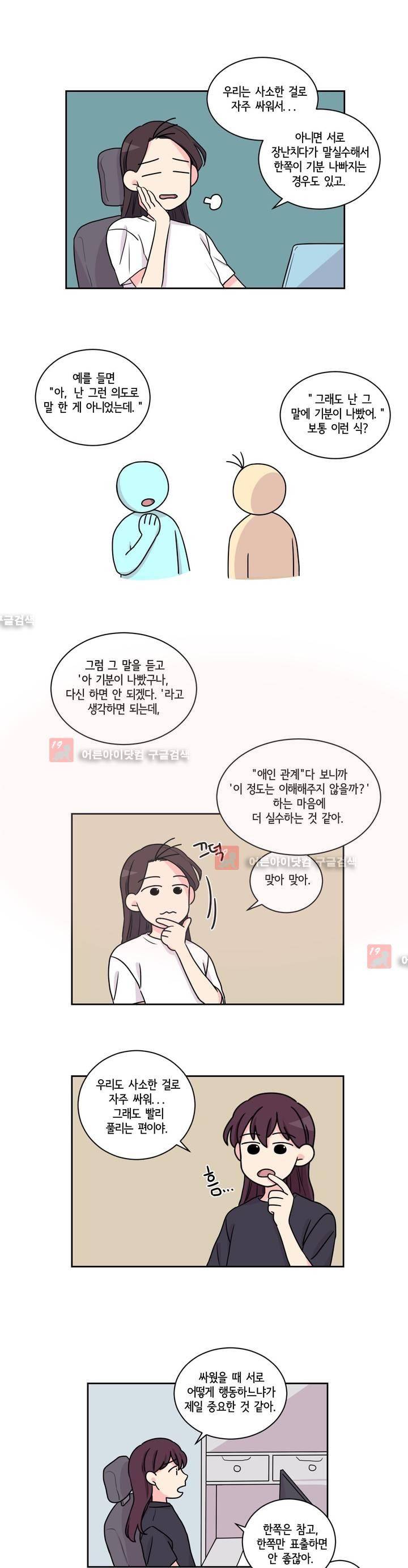 여길봐 햄뽀야! 26화 2