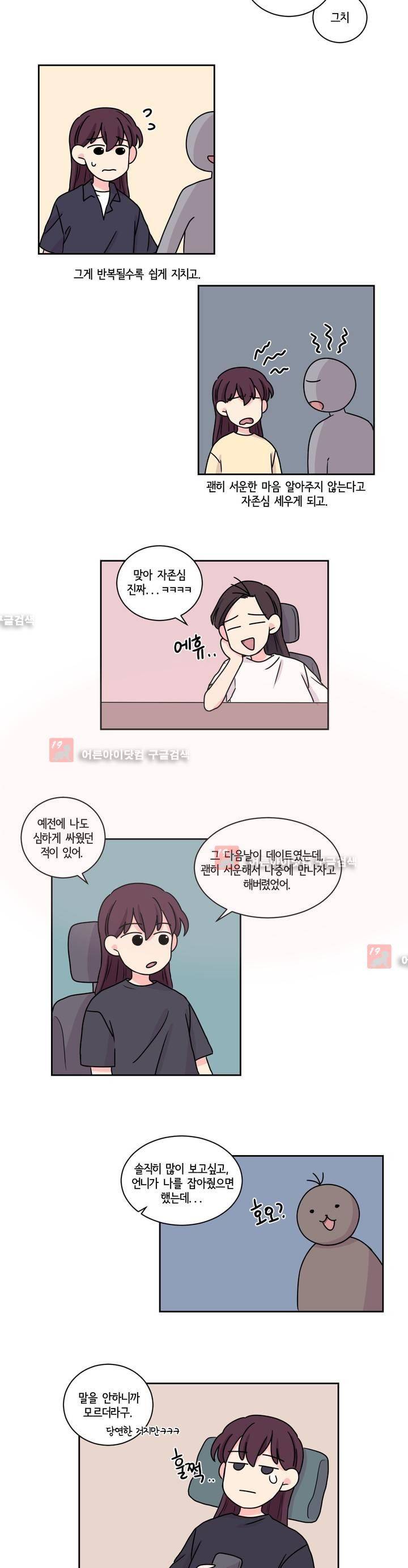 여길봐 햄뽀야! 26화 3