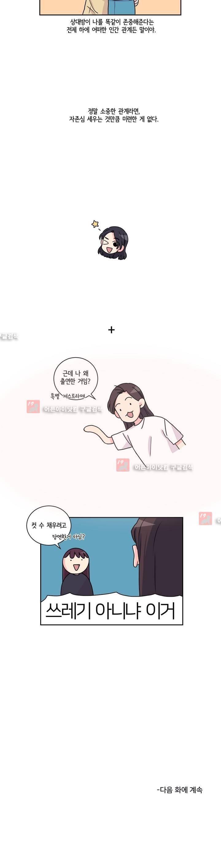 여길봐 햄뽀야! 26화 5