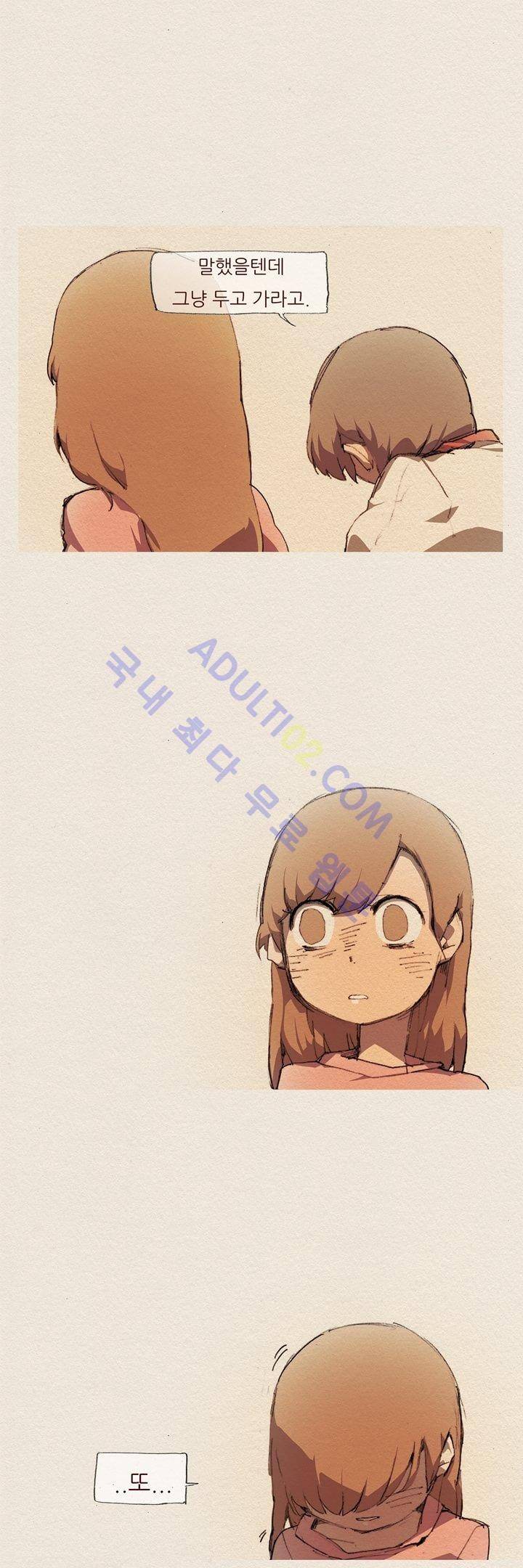 애증 9화 1