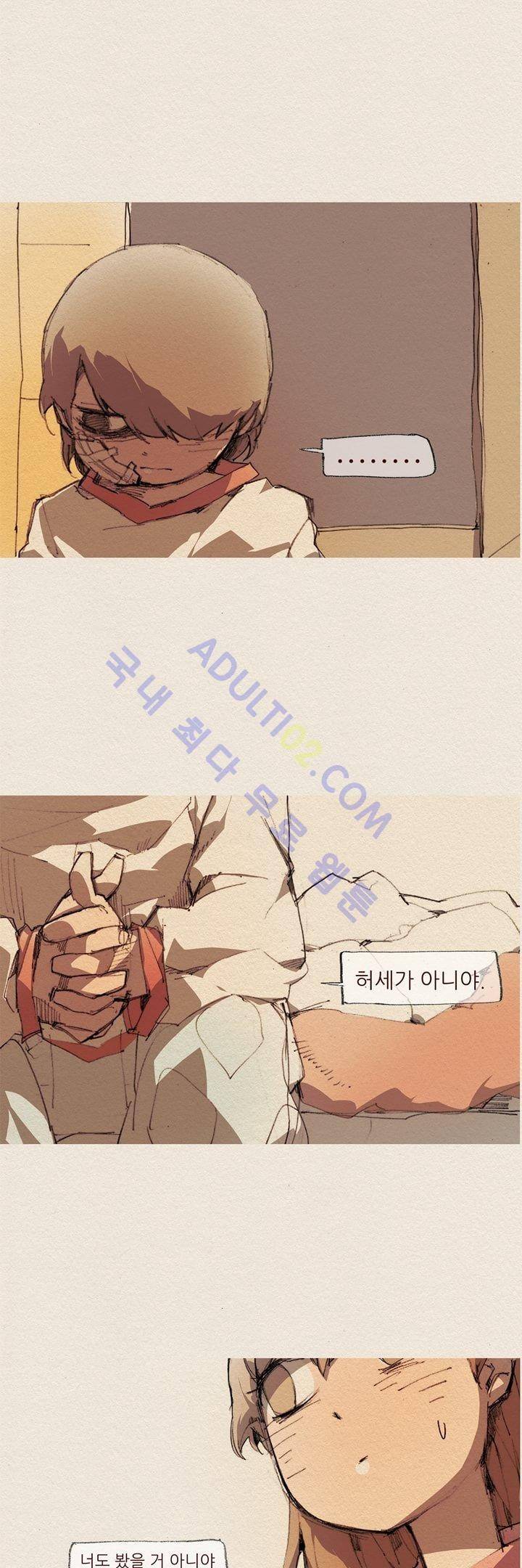 애증 9화 3