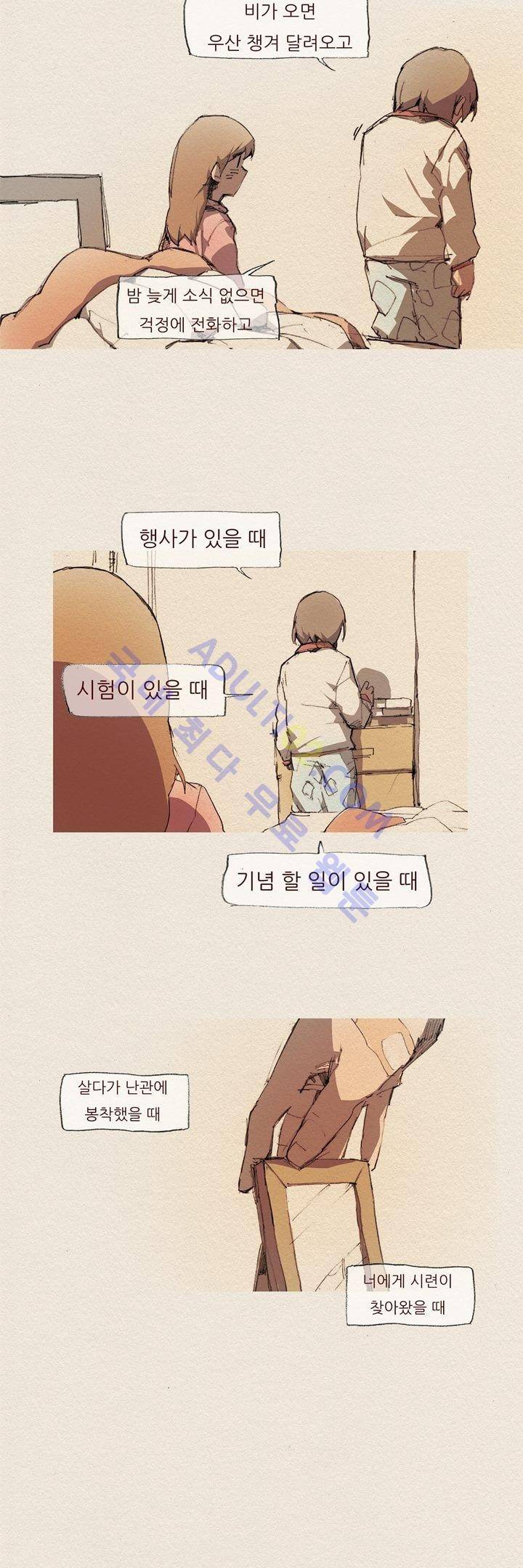애증 9화 7