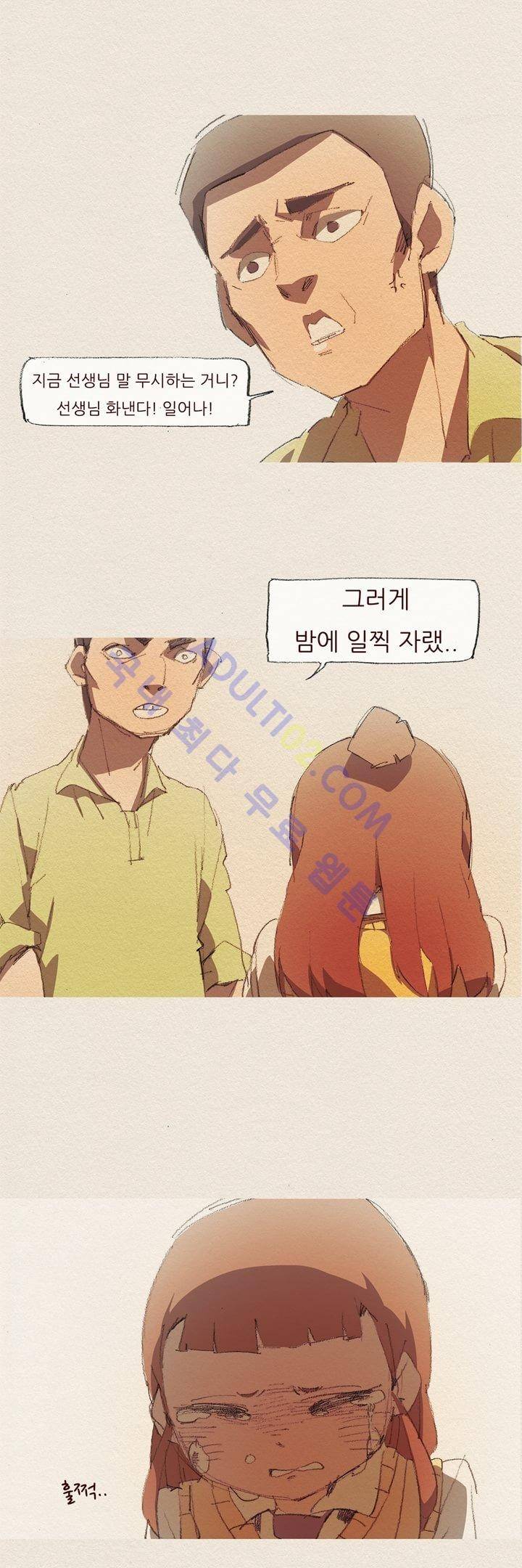 애증 25화 3