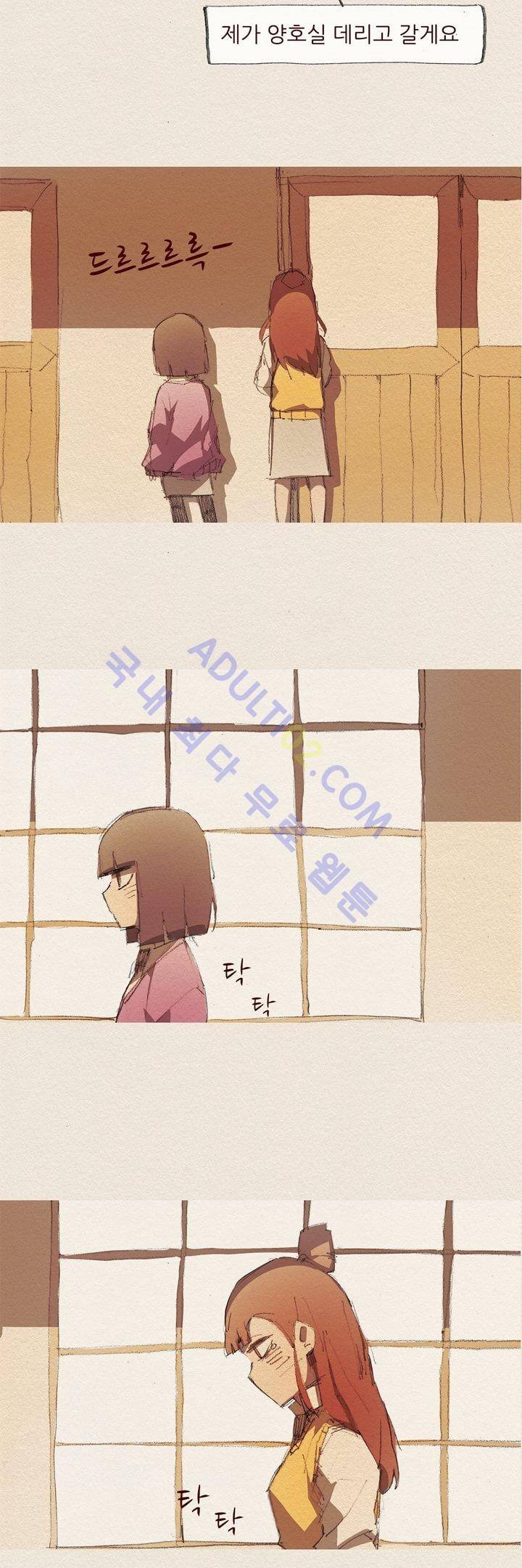 애증 25화 5