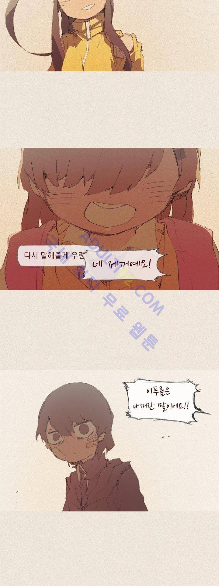 애증 35화 4