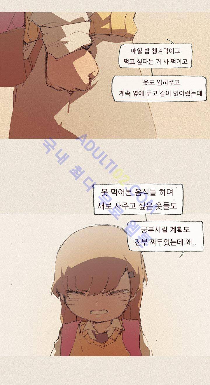 애증 35화 5