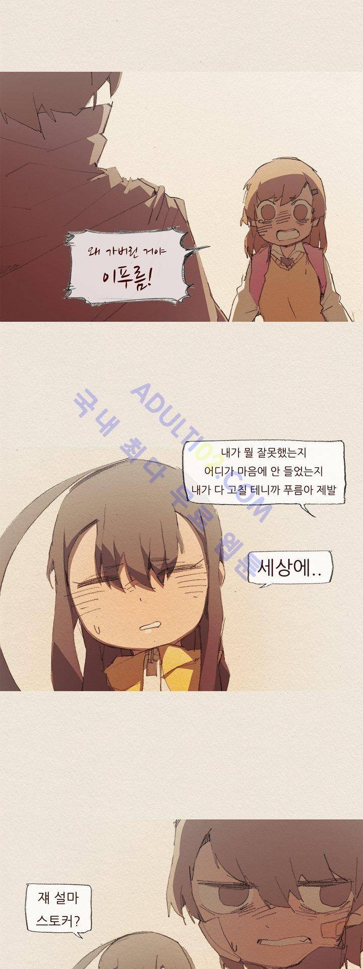 애증 35화 6