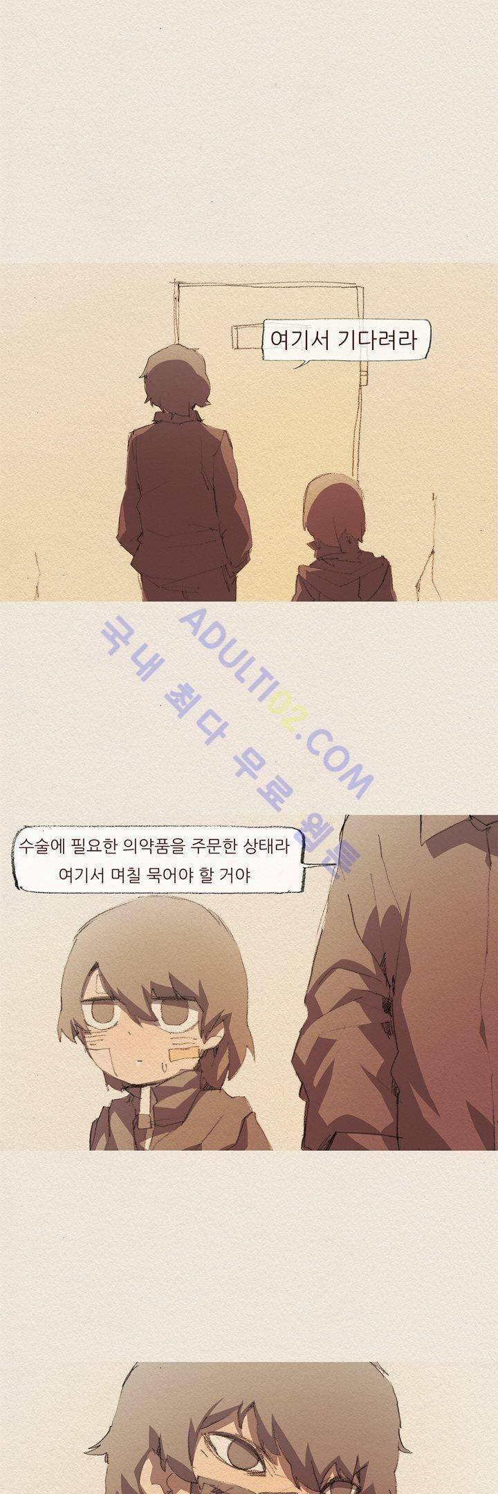 애증 45화 1