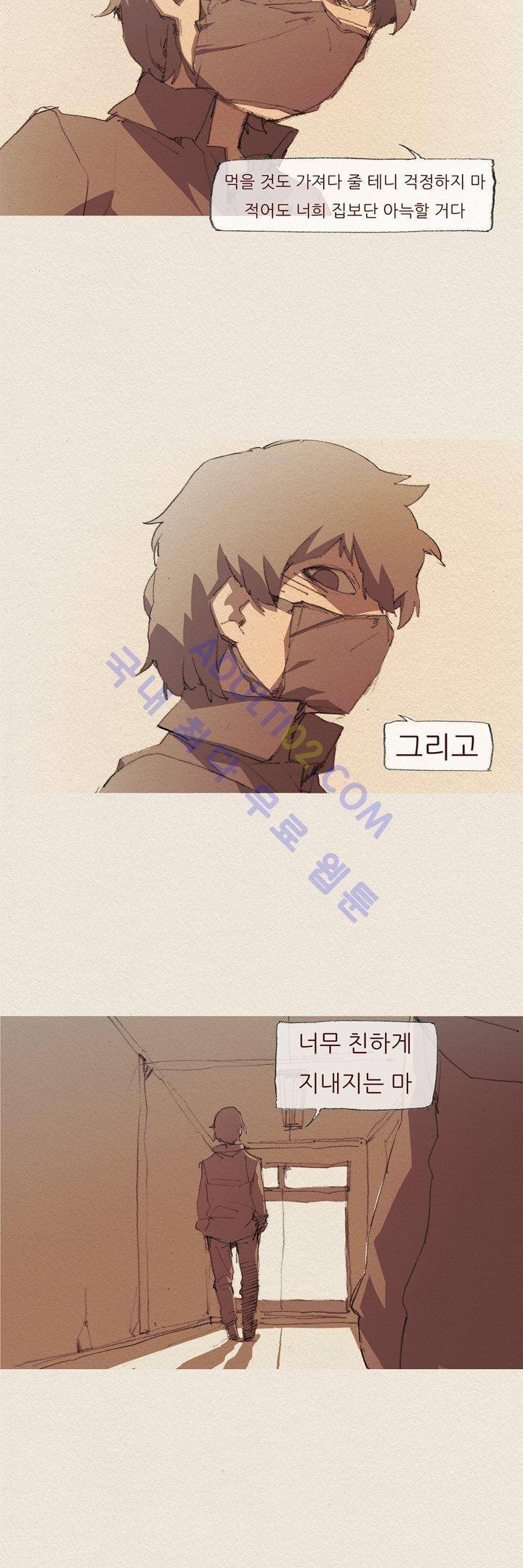애증 45화 2