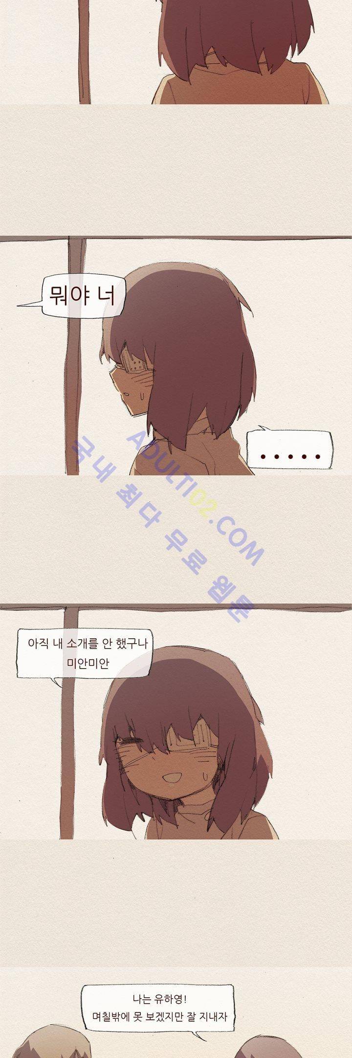 애증 45화 6