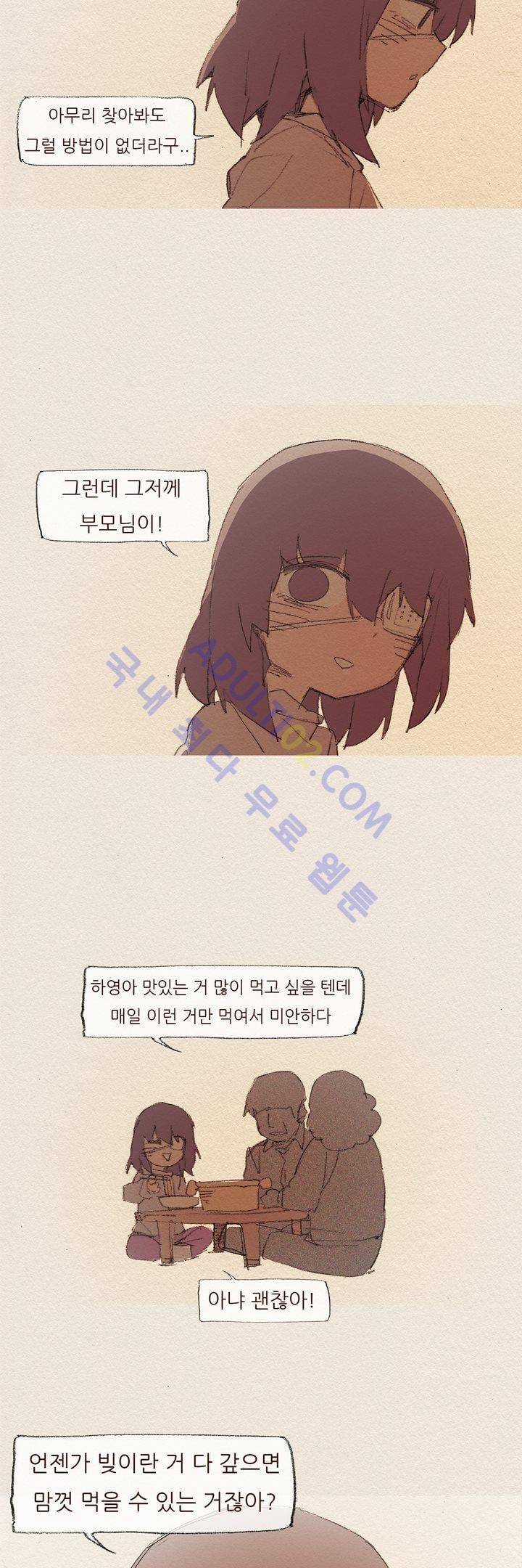 애증 45화 11