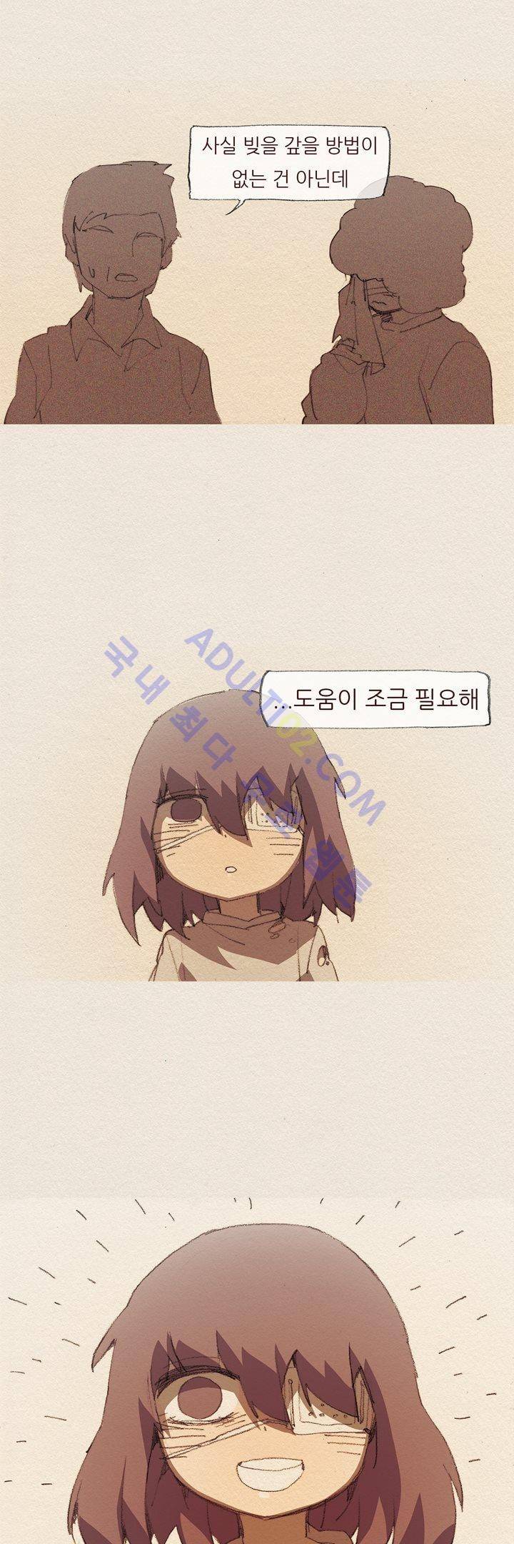 애증 45화 13