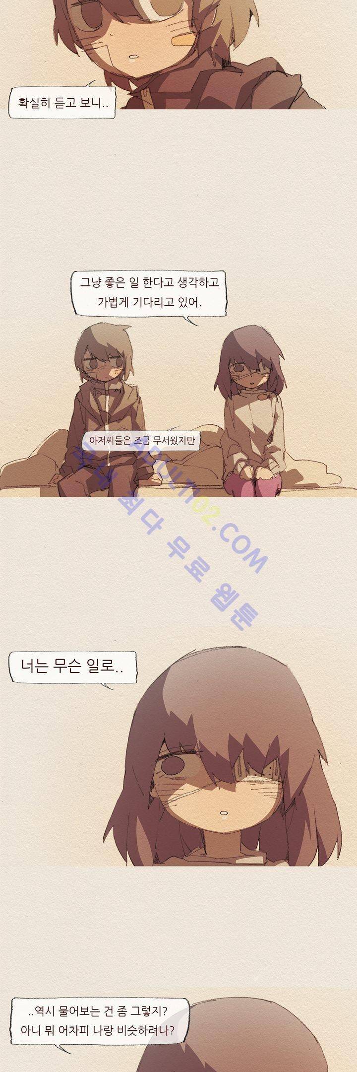 애증 45화 15