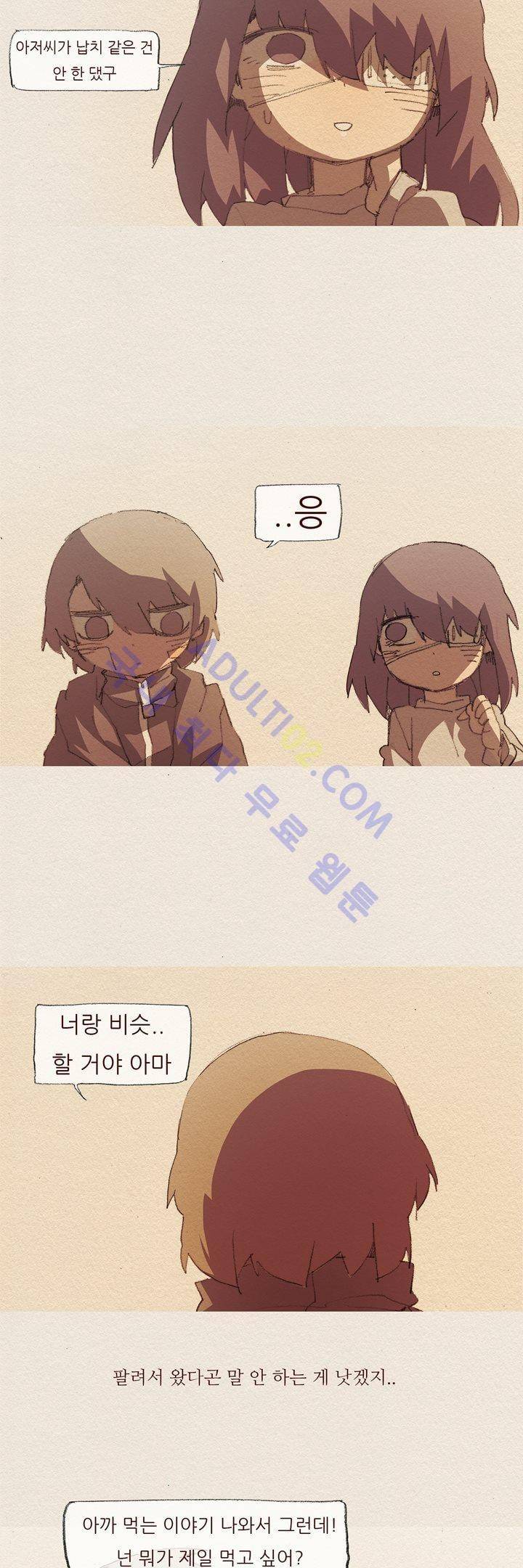 애증 45화 16