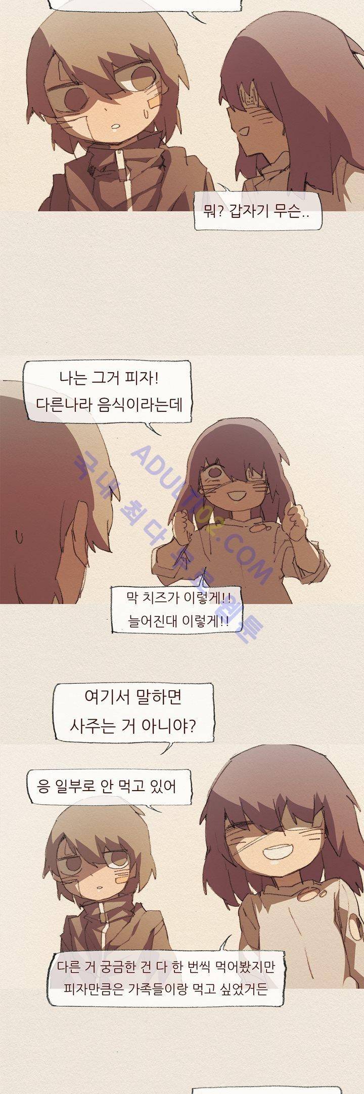 애증 45화 17