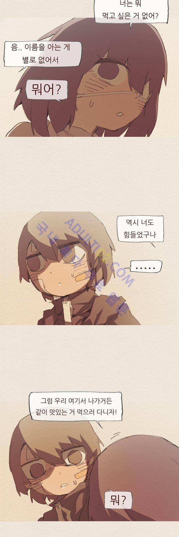 애증 45화 18