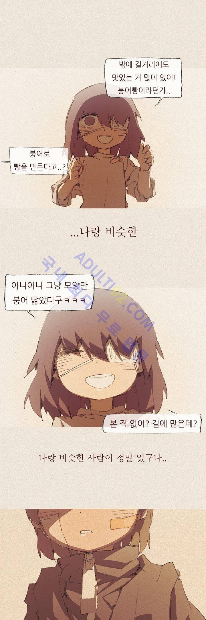 애증 45화 19