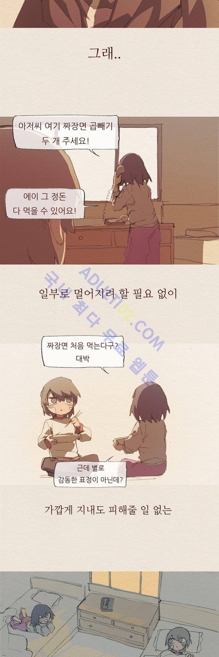 애증 45화 20