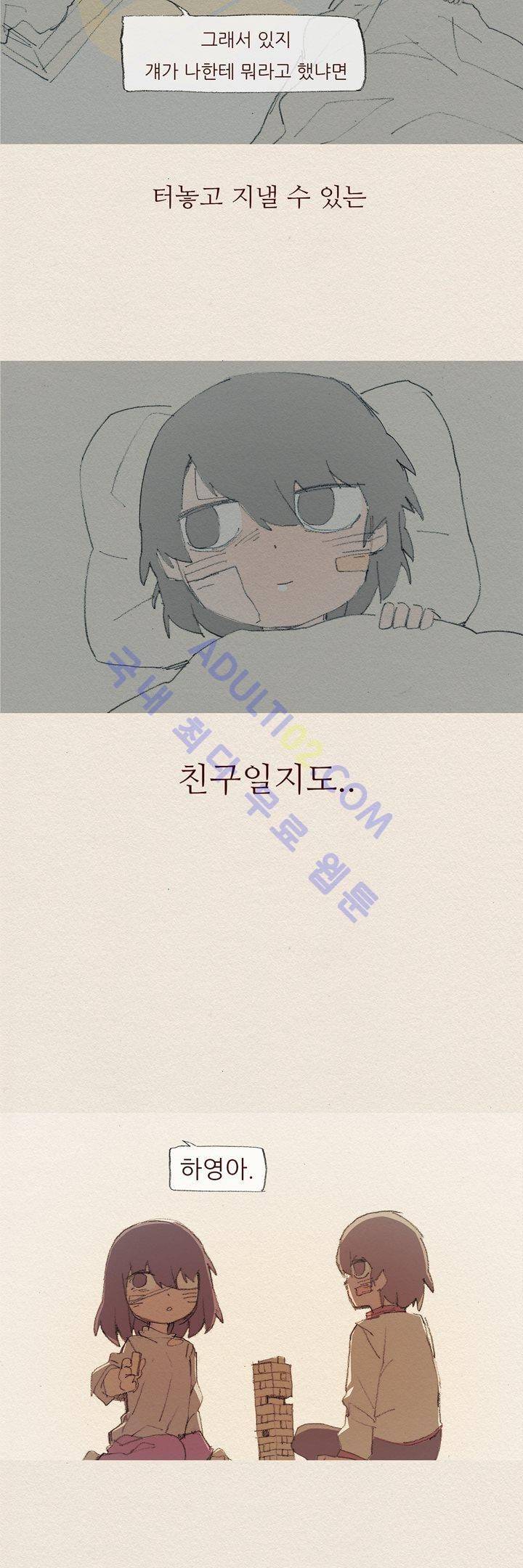 애증 45화 21