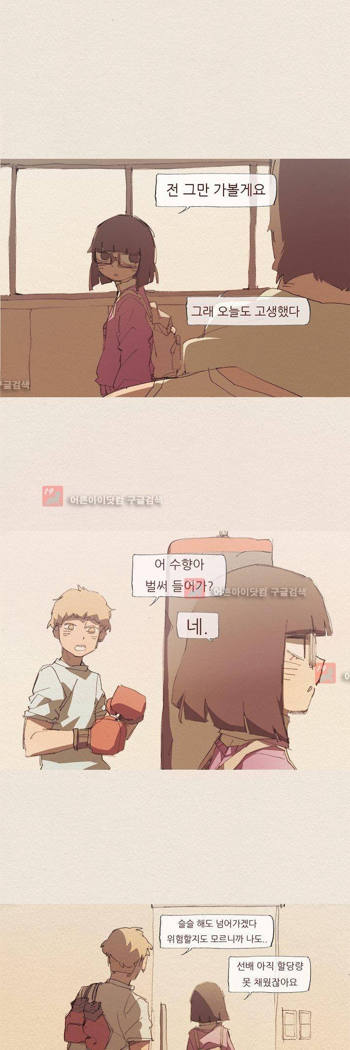 애증 55화 1