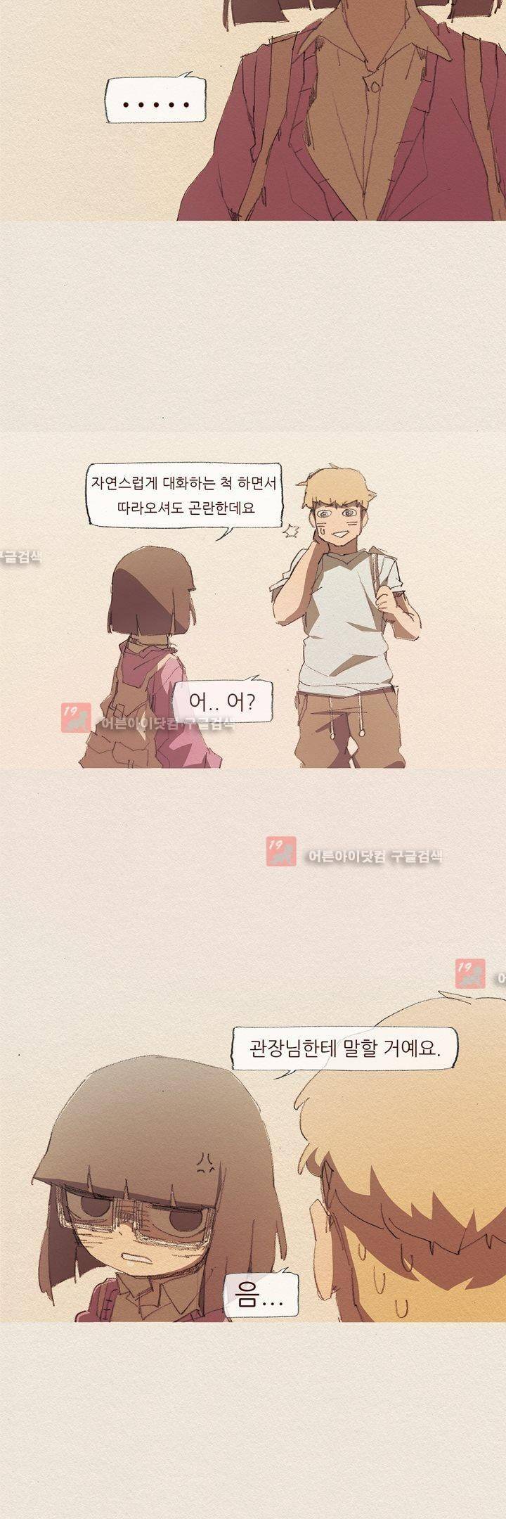 애증 55화 3
