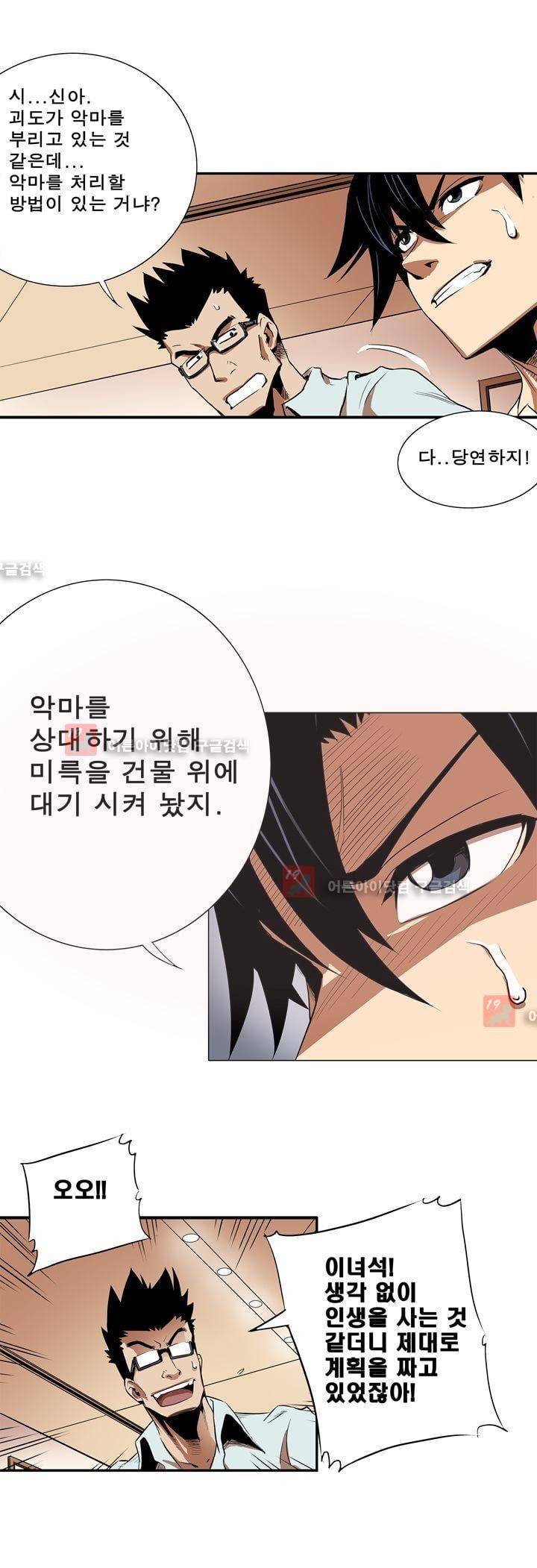 플랜F 6화 3
