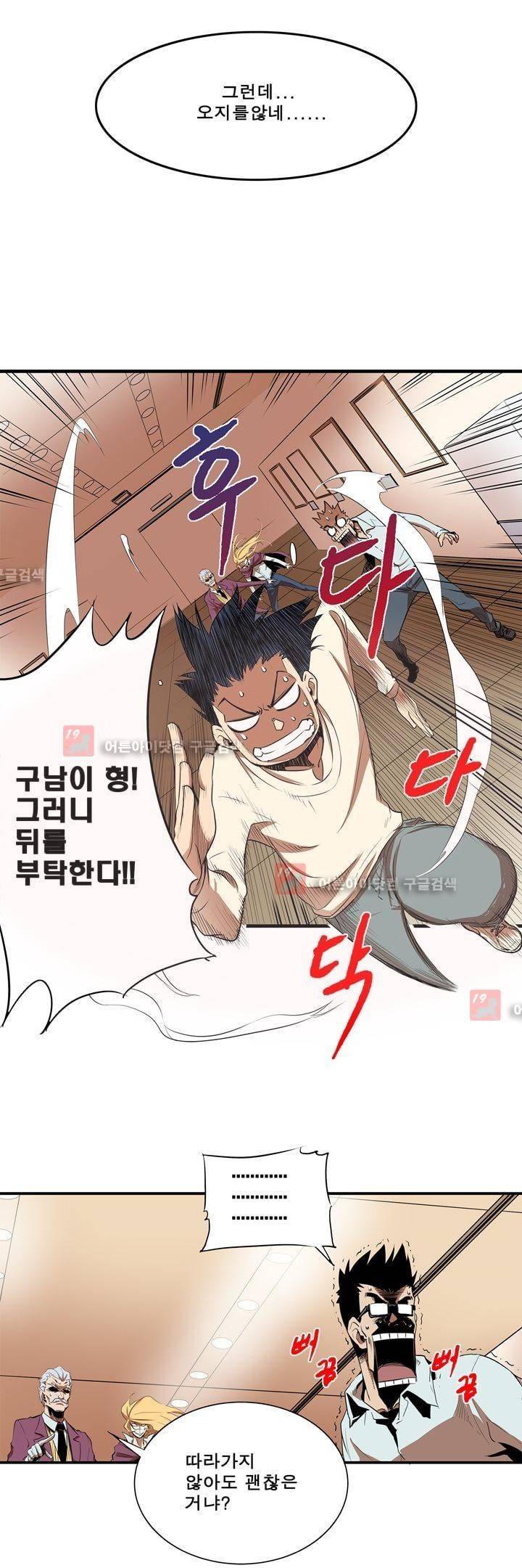 플랜F 6화 4