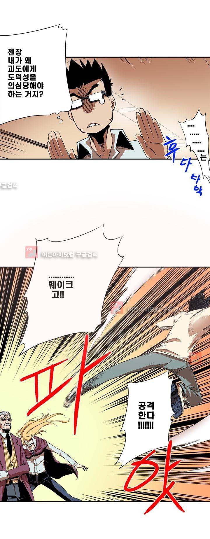 플랜F 6화 6