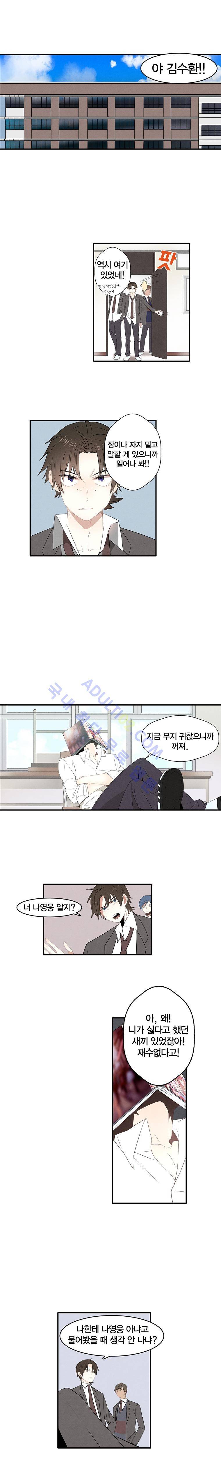 썸머드림 7화 1