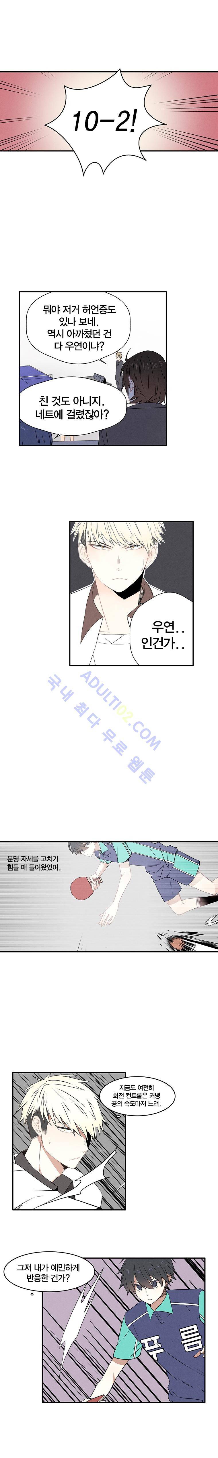 썸머드림 17화 1