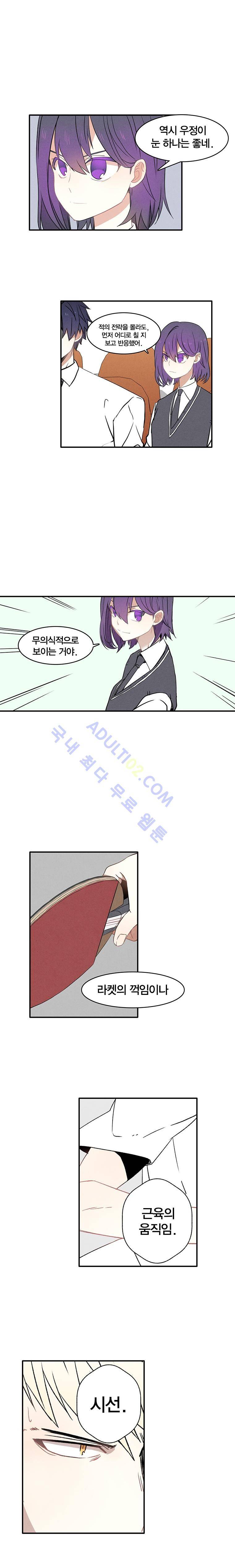 썸머드림 17화 2