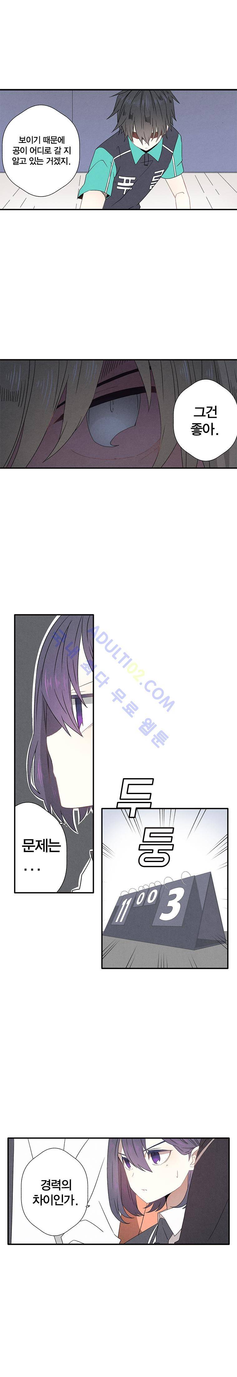 썸머드림 17화 3