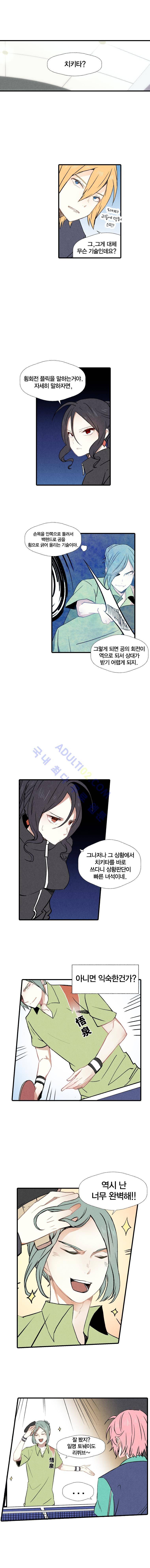 썸머드림 35화 1