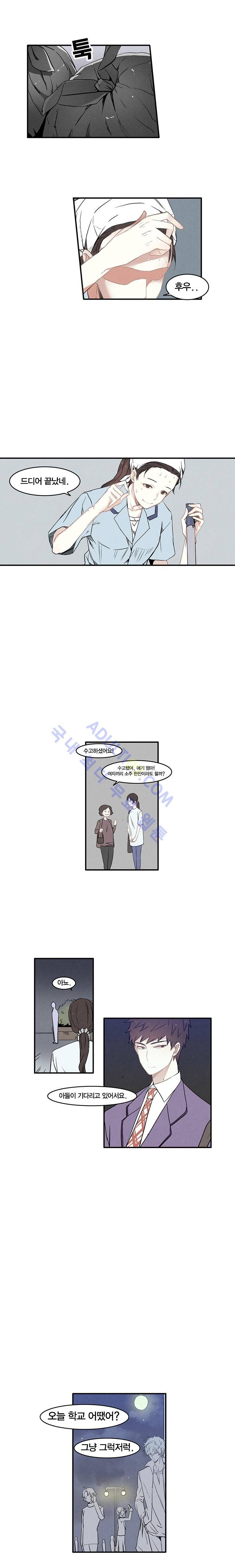 썸머드림 53화 1