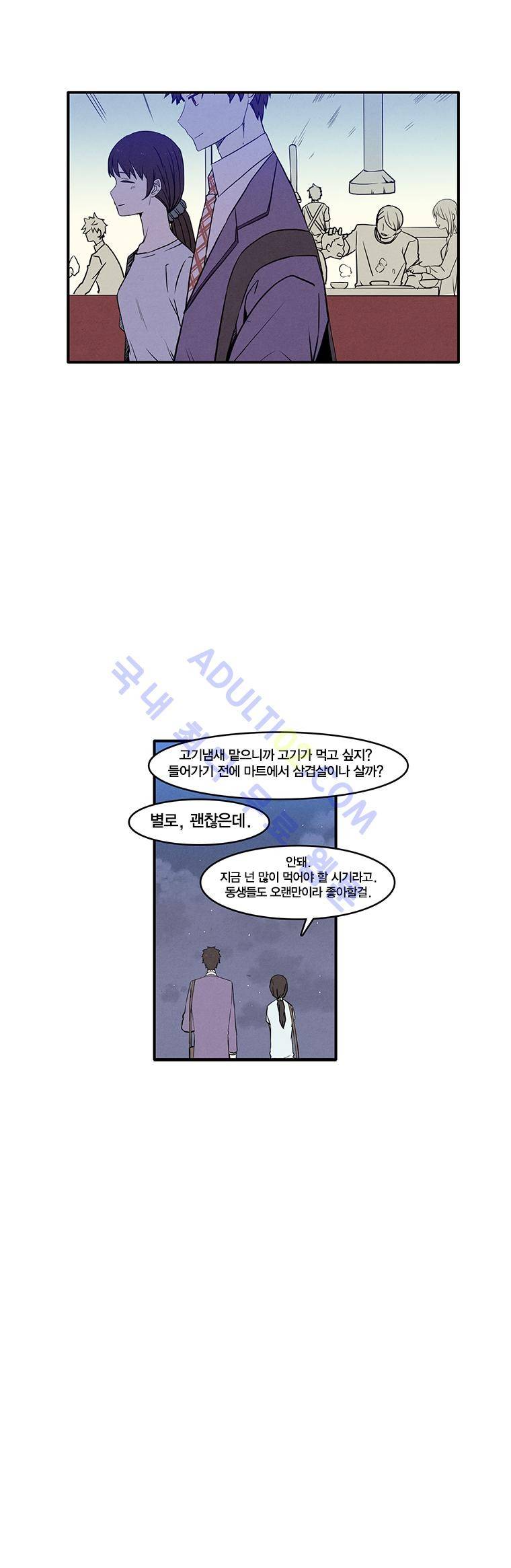 썸머드림 53화 2