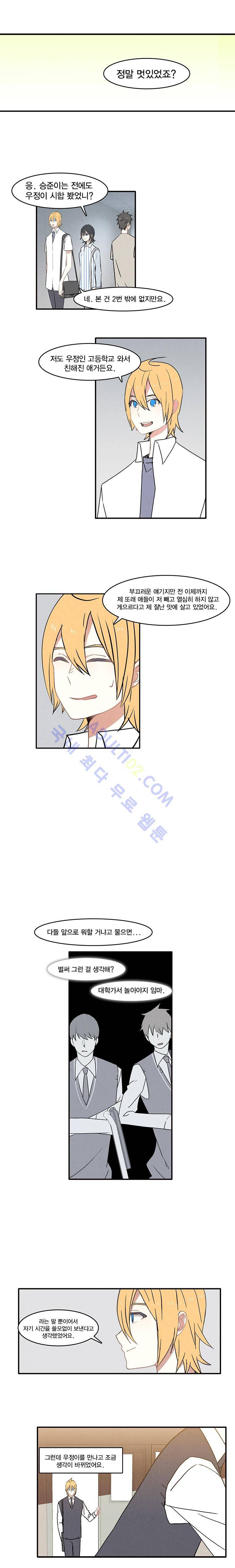썸머드림 63화 1