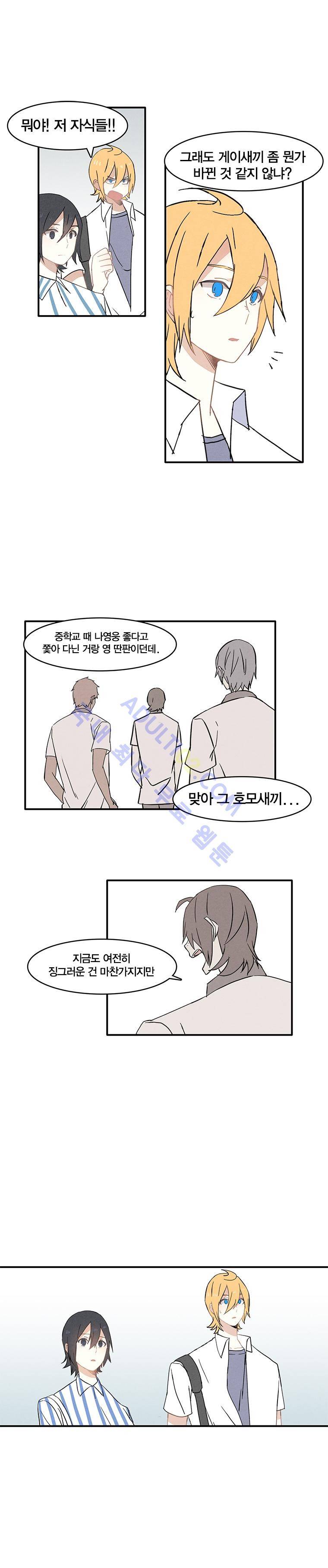 썸머드림 63화 3