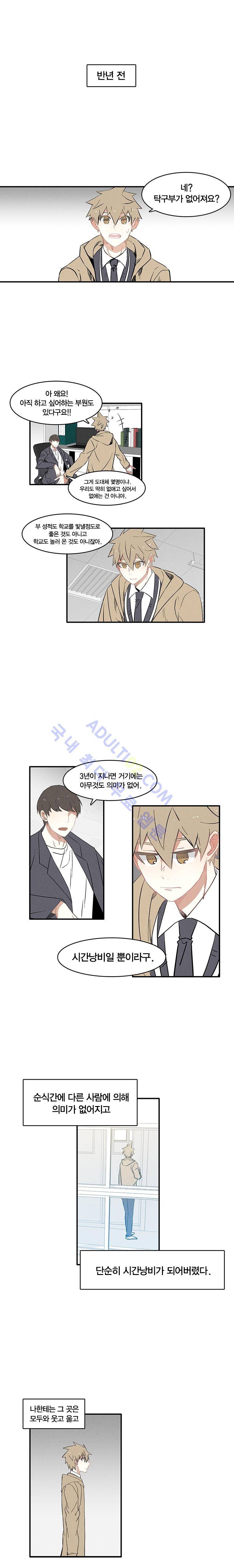 썸머드림 91화 1