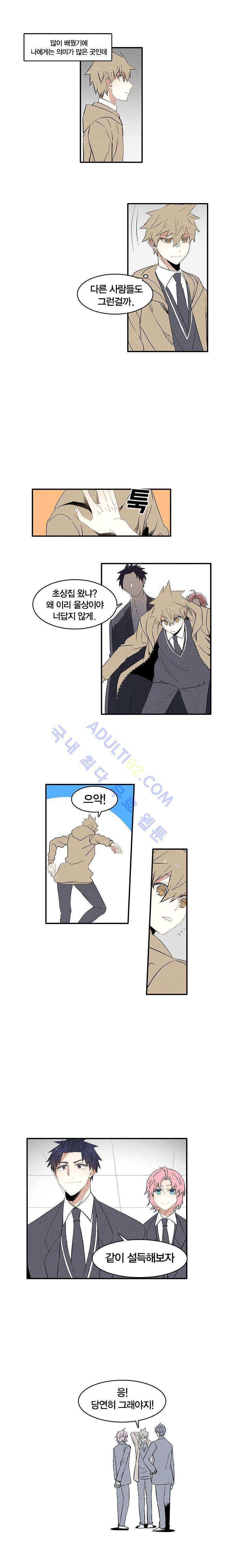 썸머드림 91화 2