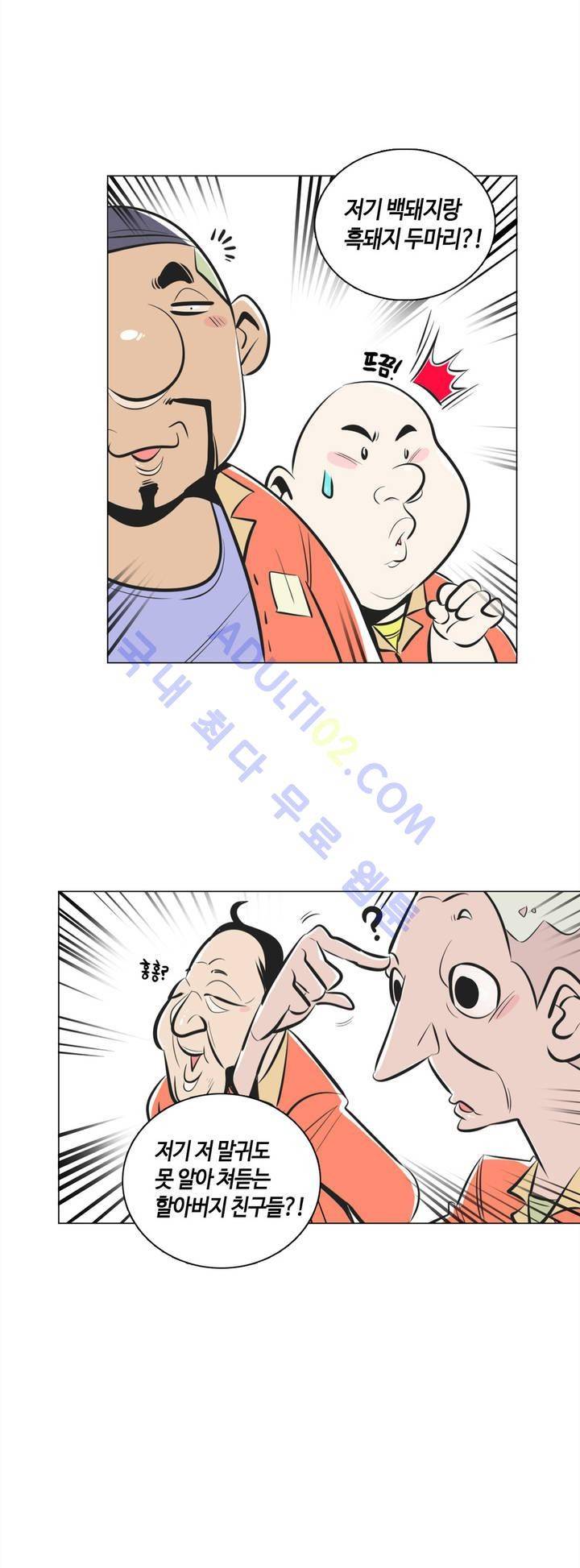 고홈런 4화 2