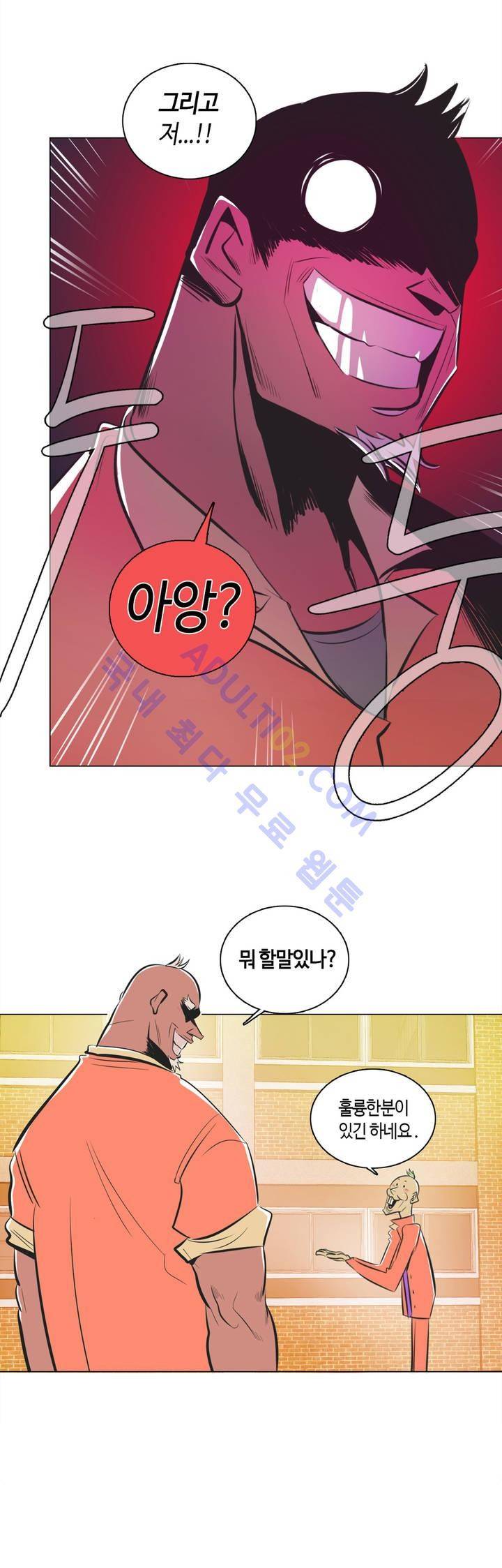 고홈런 4화 3