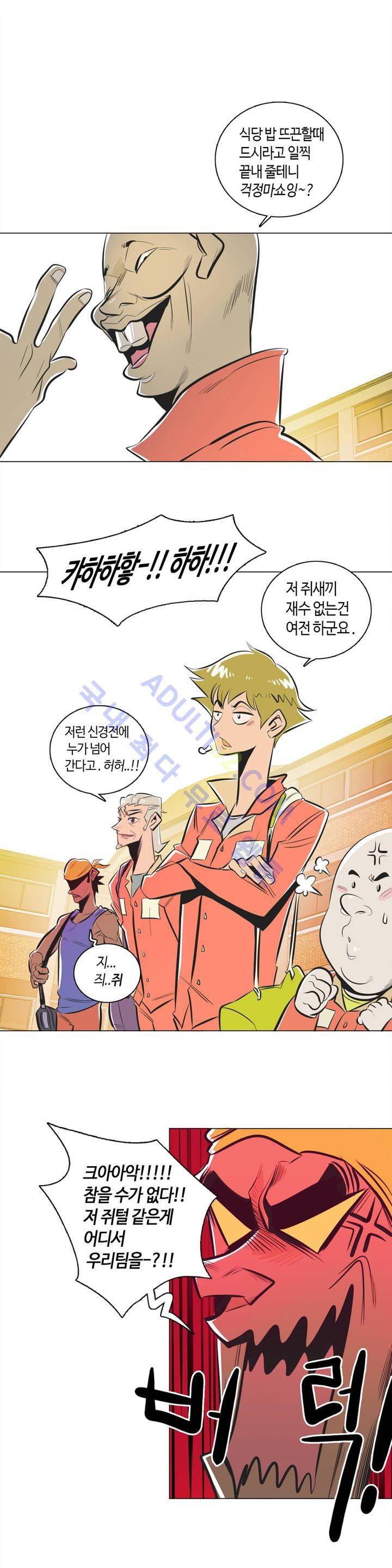 고홈런 4화 6