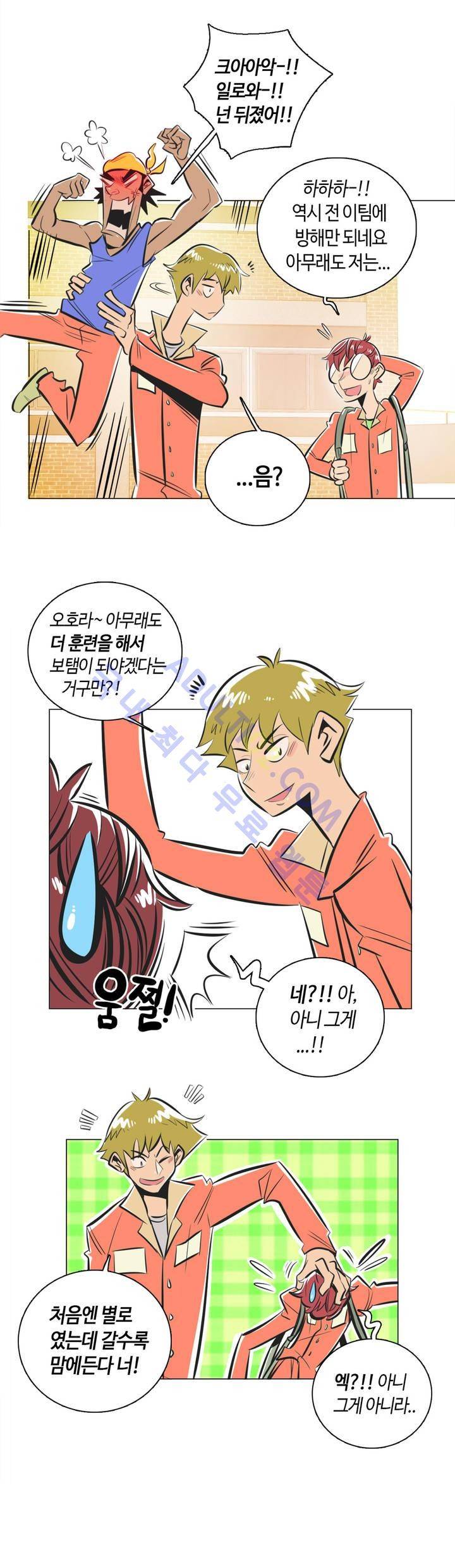 고홈런 4화 7