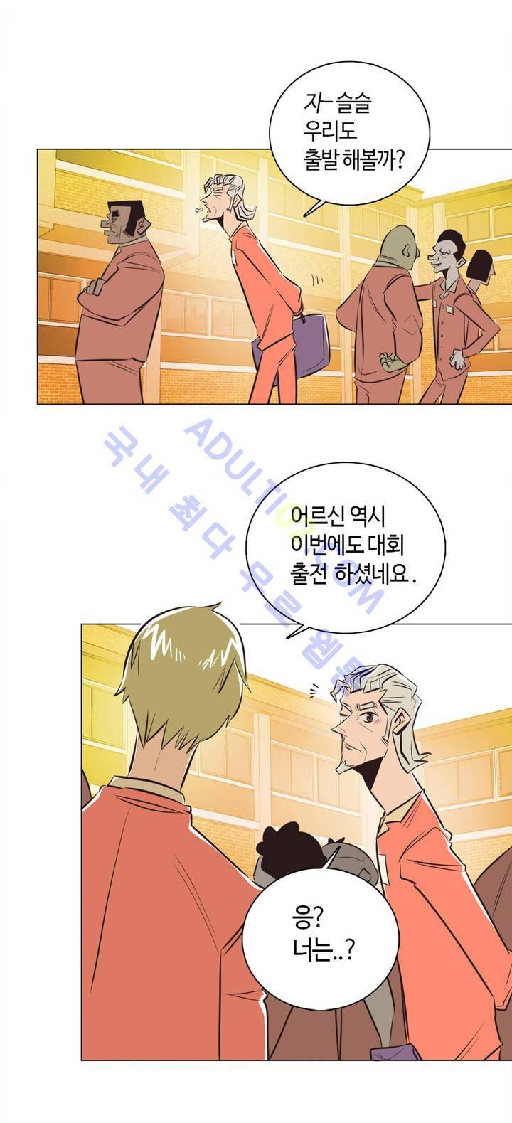 고홈런 4화 8